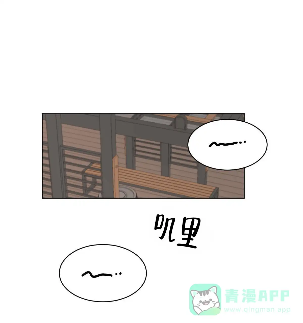 冷血动物 第43话 第1页
