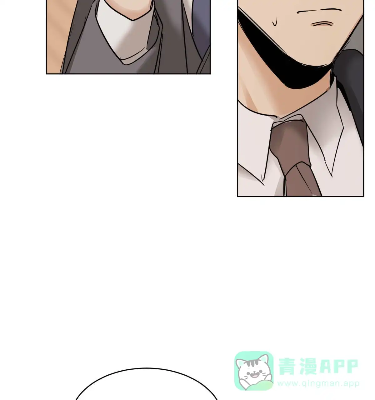冷血动物 第43话 第6页