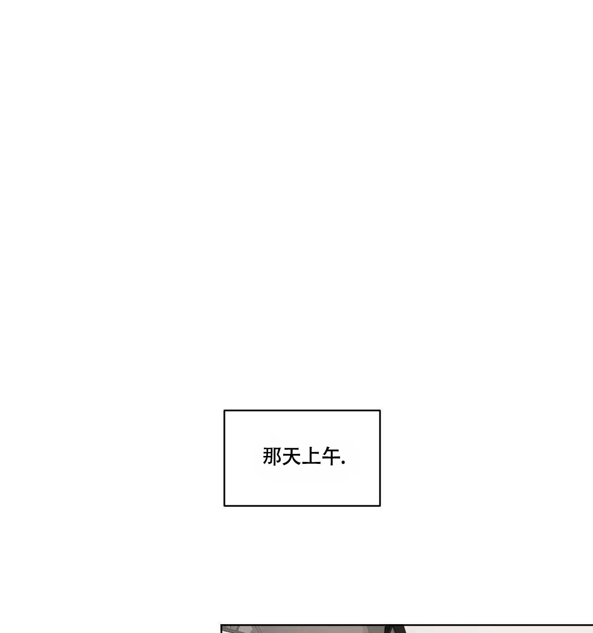 冷血动物 第43话 第19页
