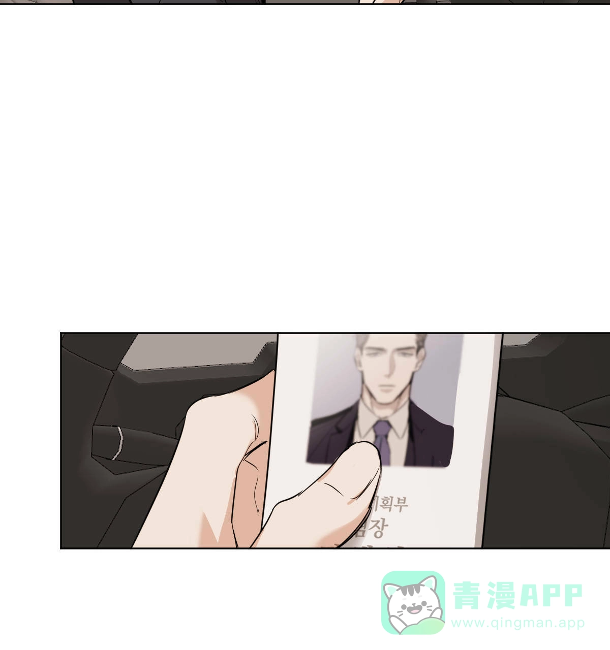 冷血动物 第43话 第21页