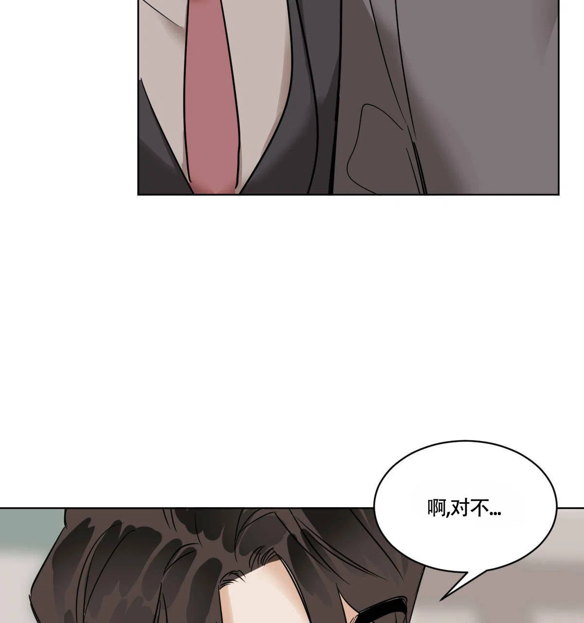 冷血动物 第43话 第29页