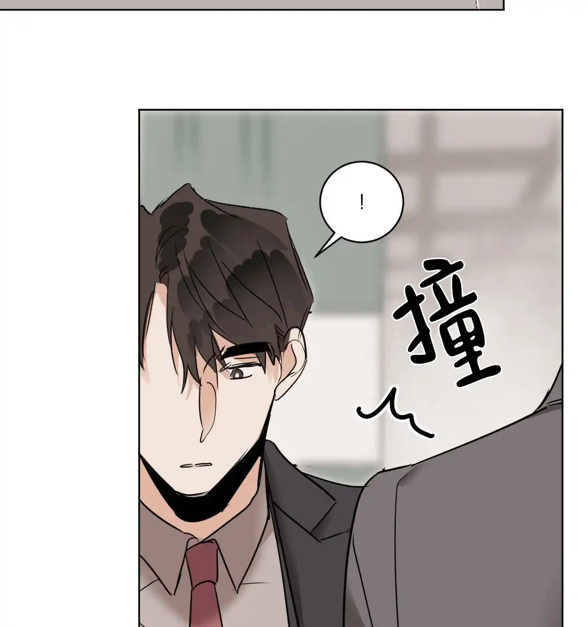 冷血动物 第43话 第28页