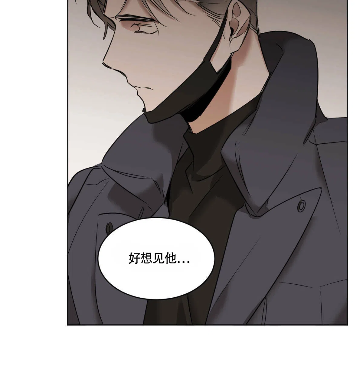 冷血动物 第43话 第25页