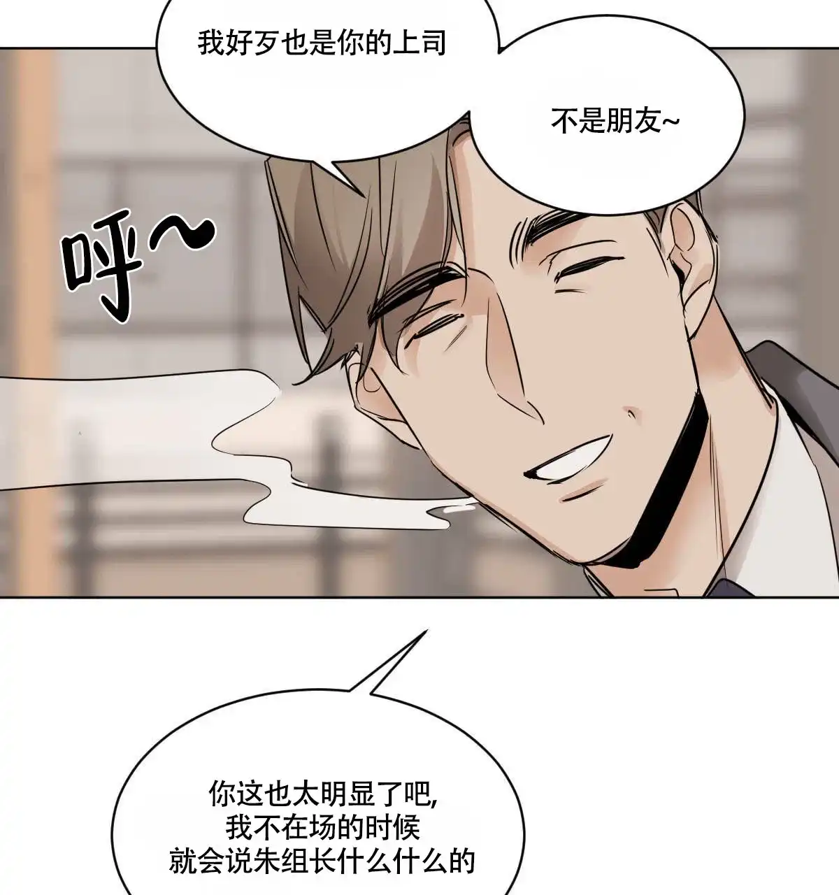 冷血动物 第43话 第7页