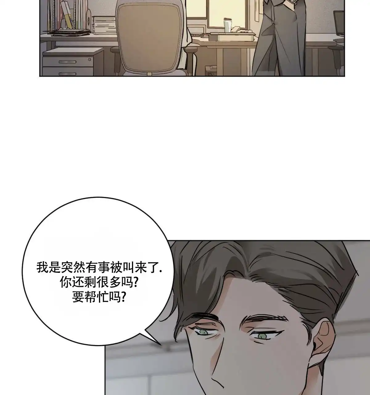 冷血动物 第44话 第18页