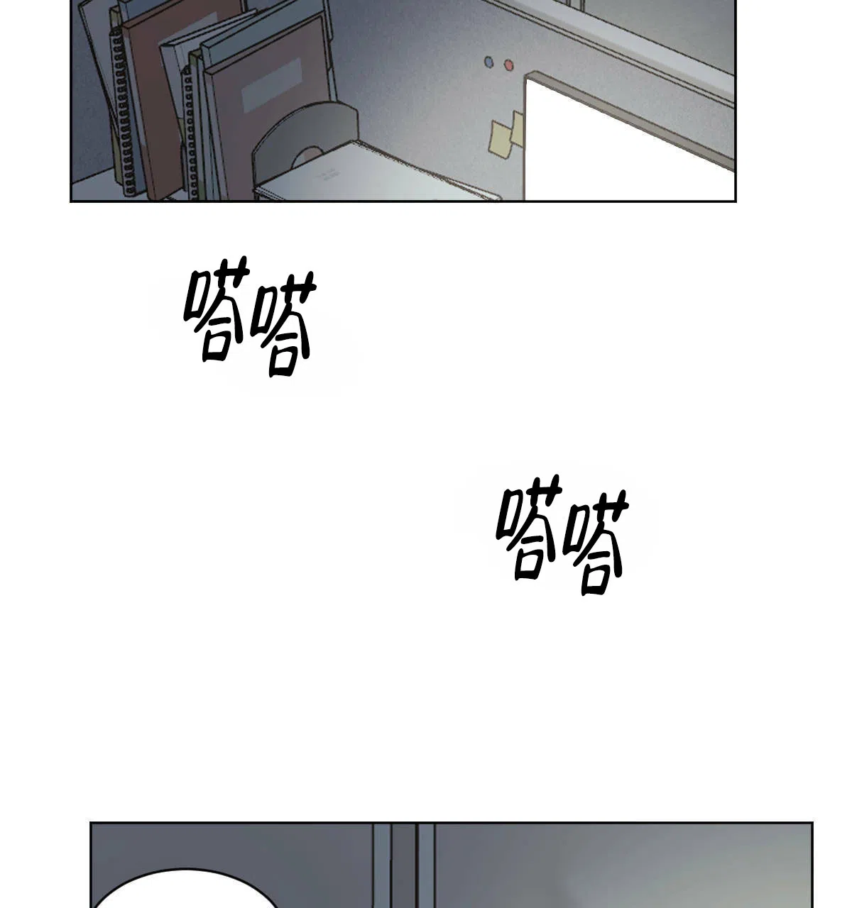 冷血动物 第44话 第14页