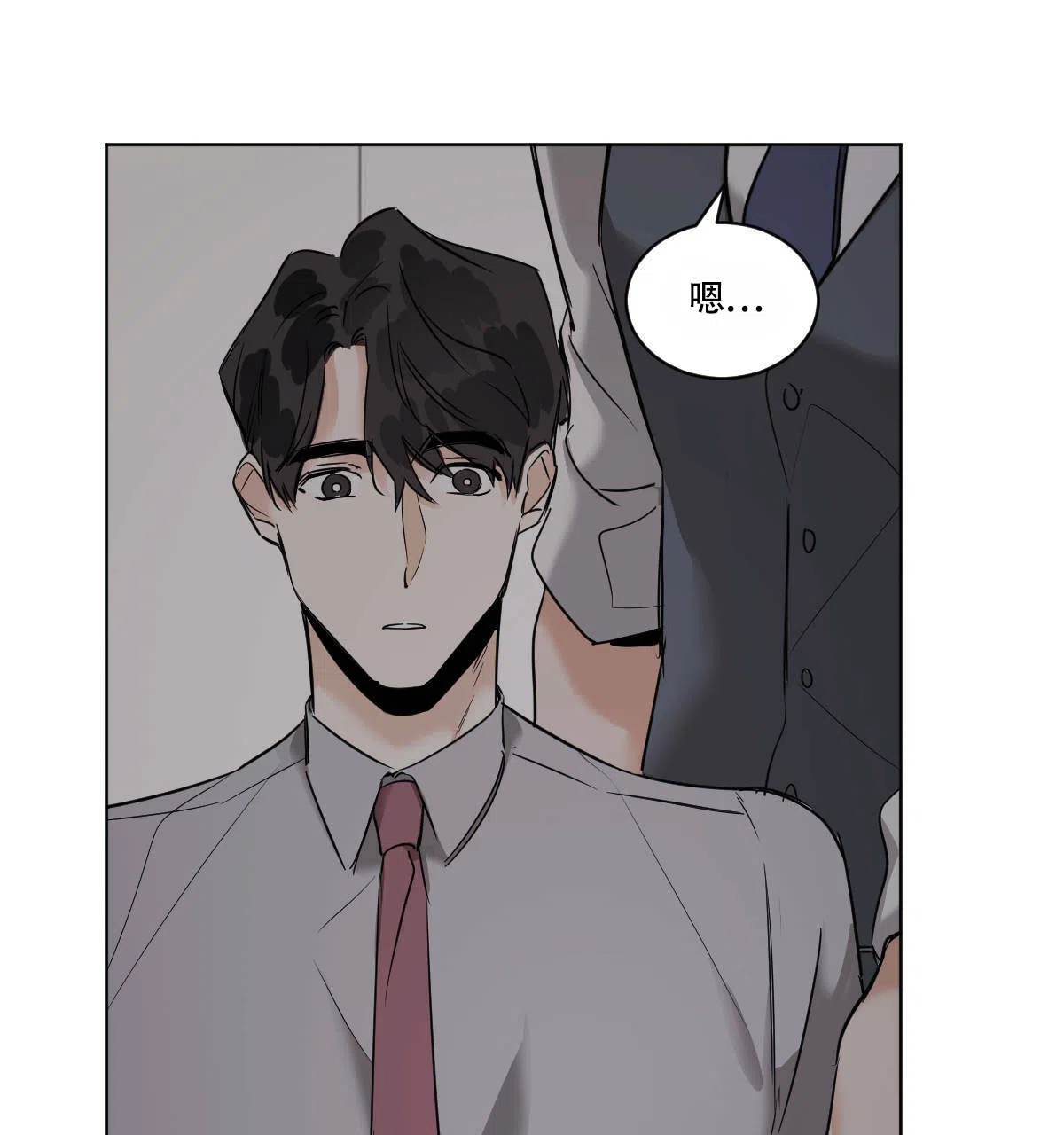 冷血动物 第44话 第37页
