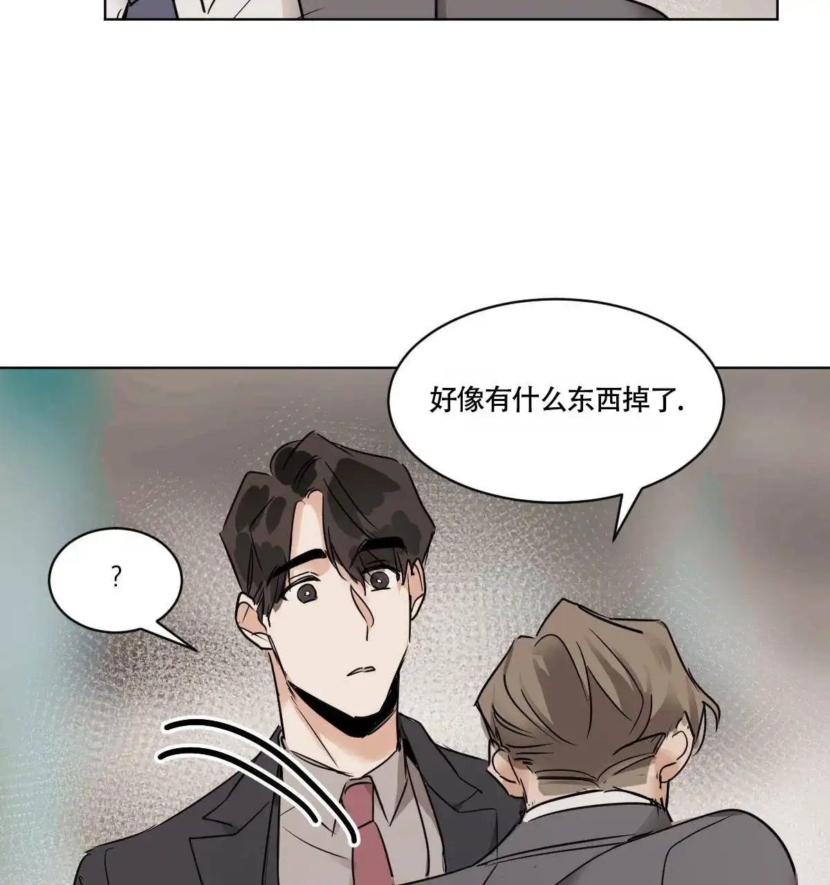冷血动物 第44话 第2页