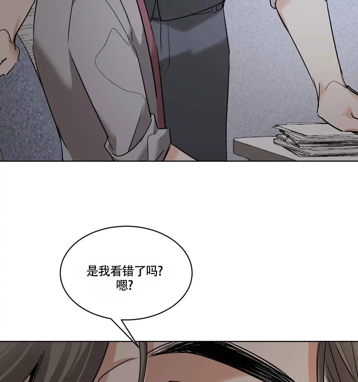 冷血动物 第44话 第42页