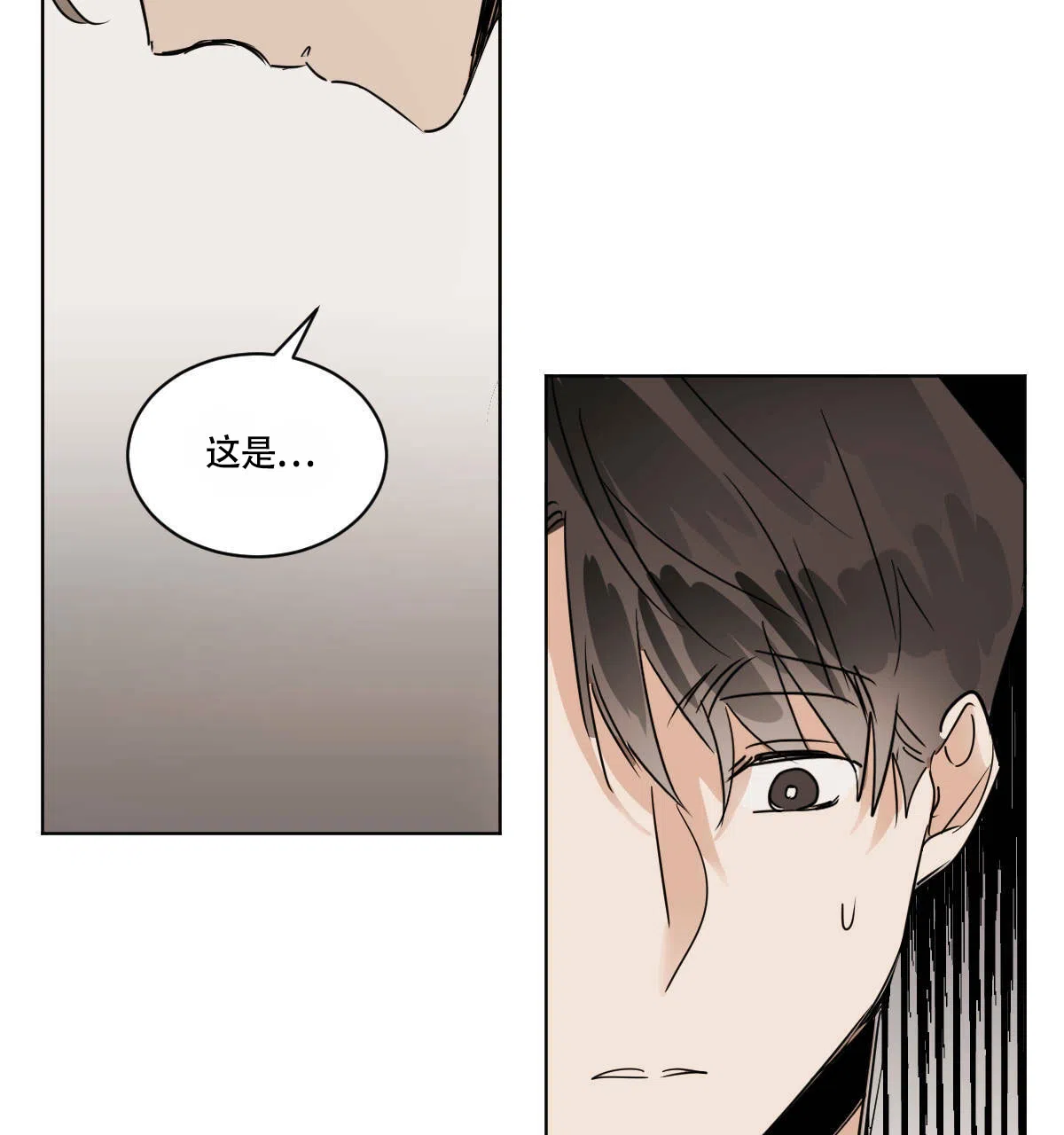 冷血动物 第44话 第4页