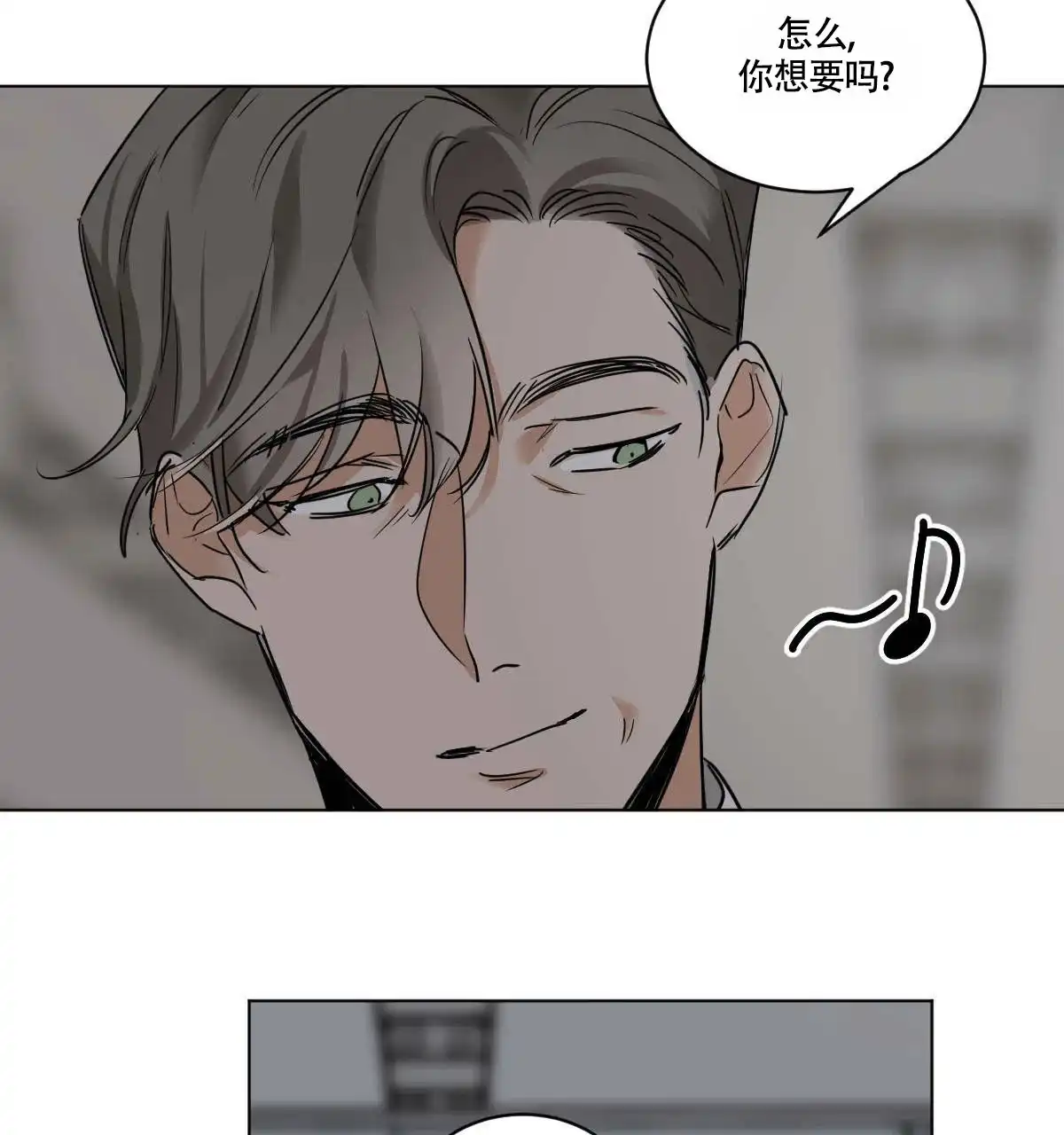 冷血动物 第44话 第30页