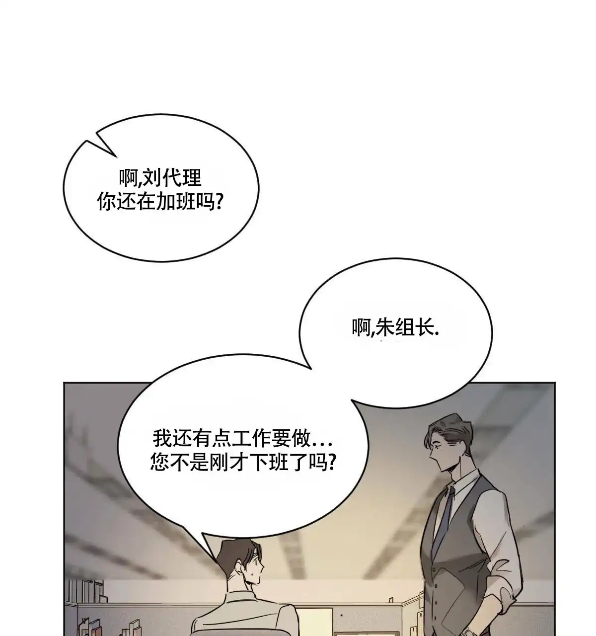 冷血动物 第44话 第17页