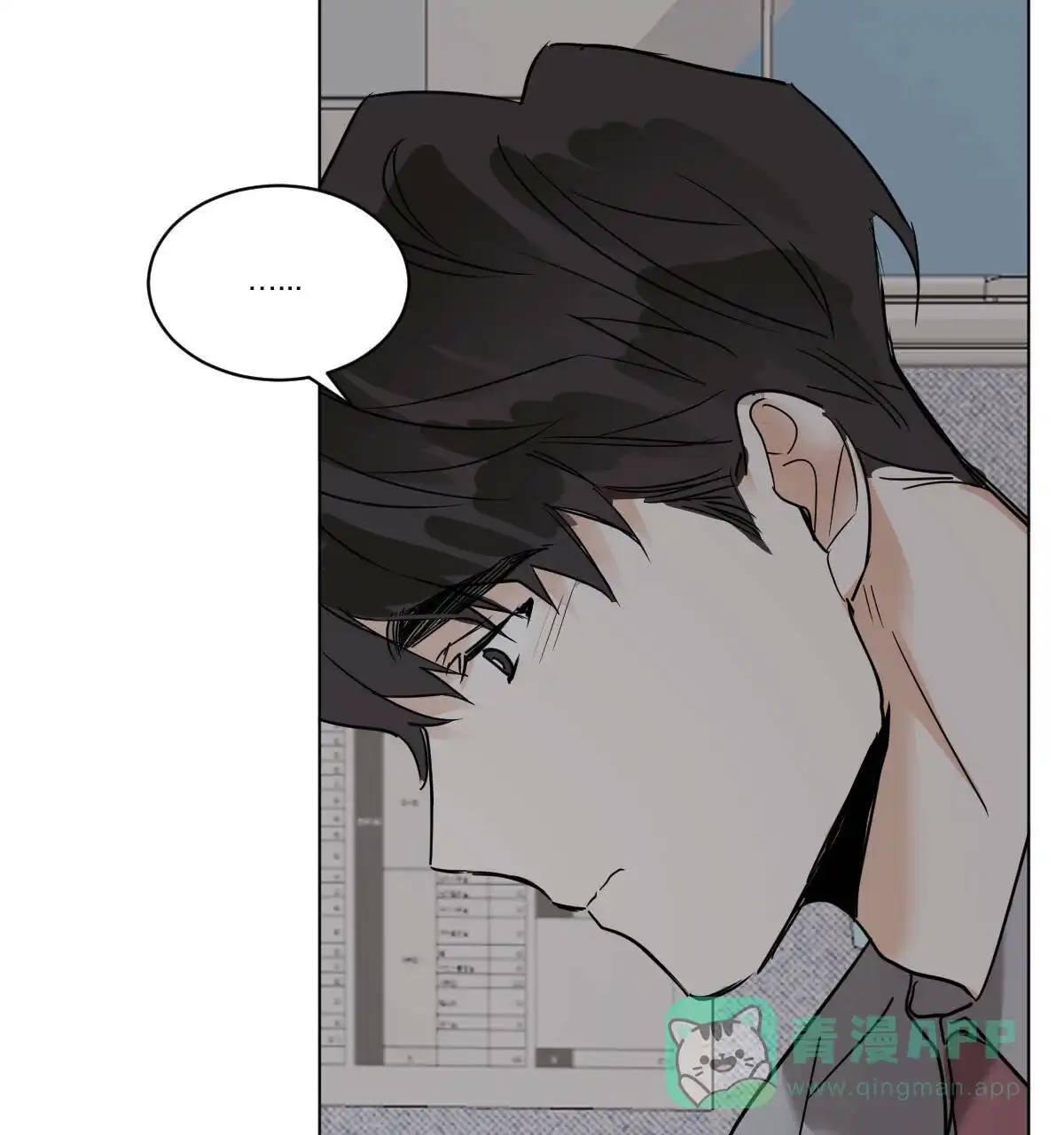 冷血动物 第44话 第26页
