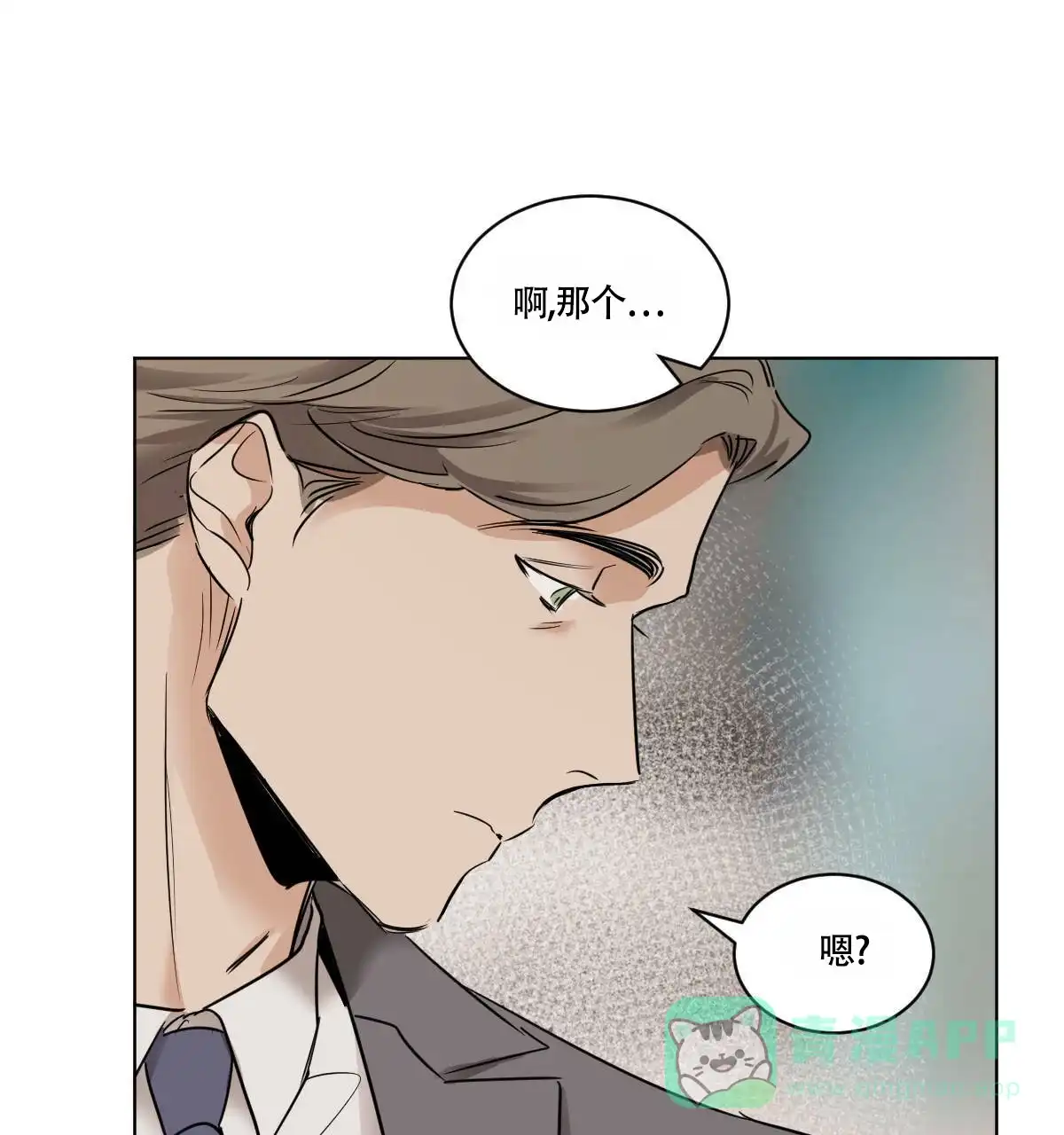 冷血动物 第44话 第1页