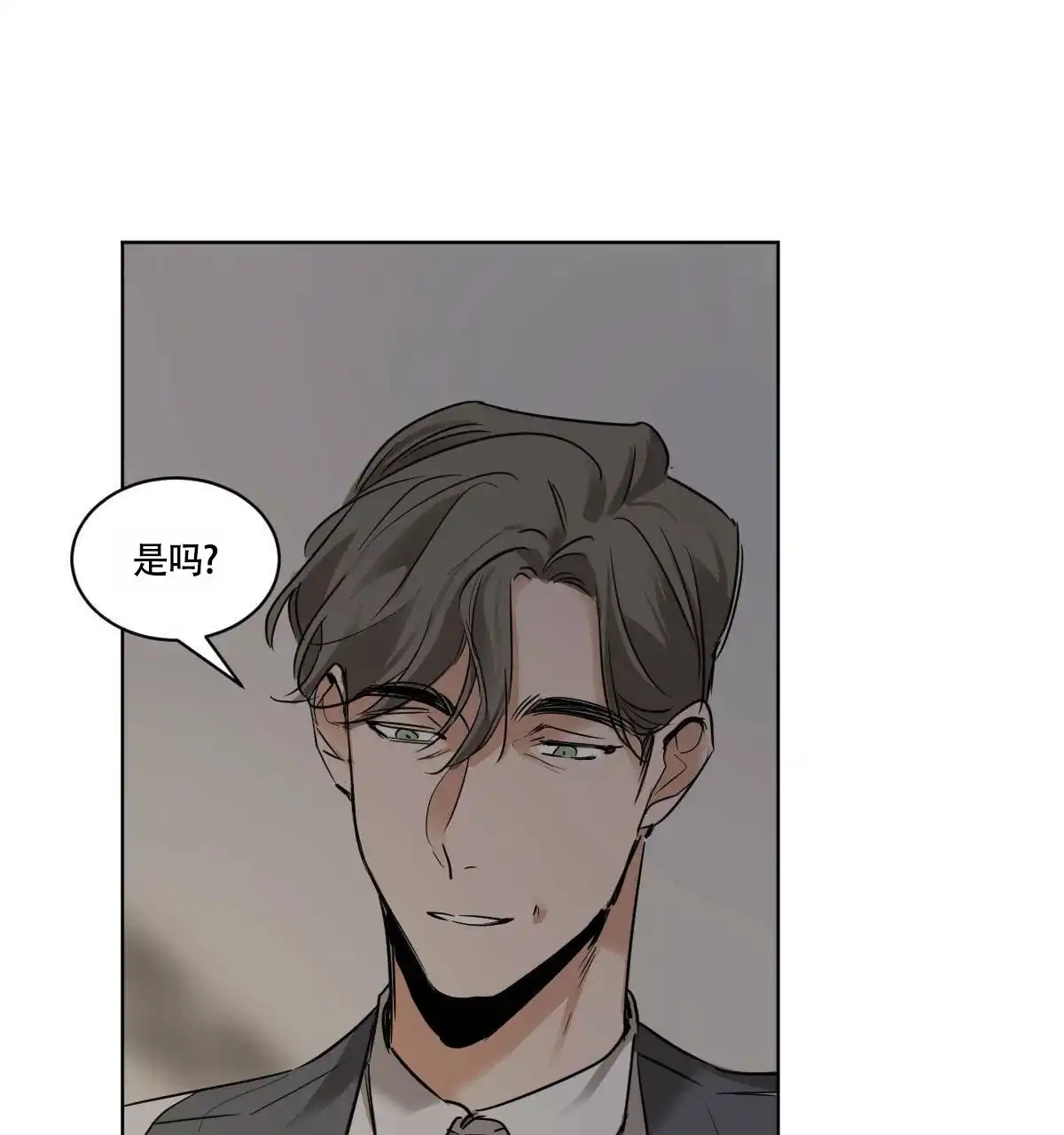 冷血动物 第44话 第33页