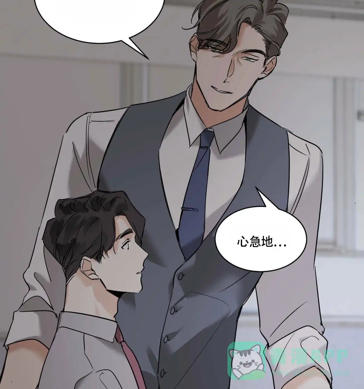 冷血动物 第44话 第41页