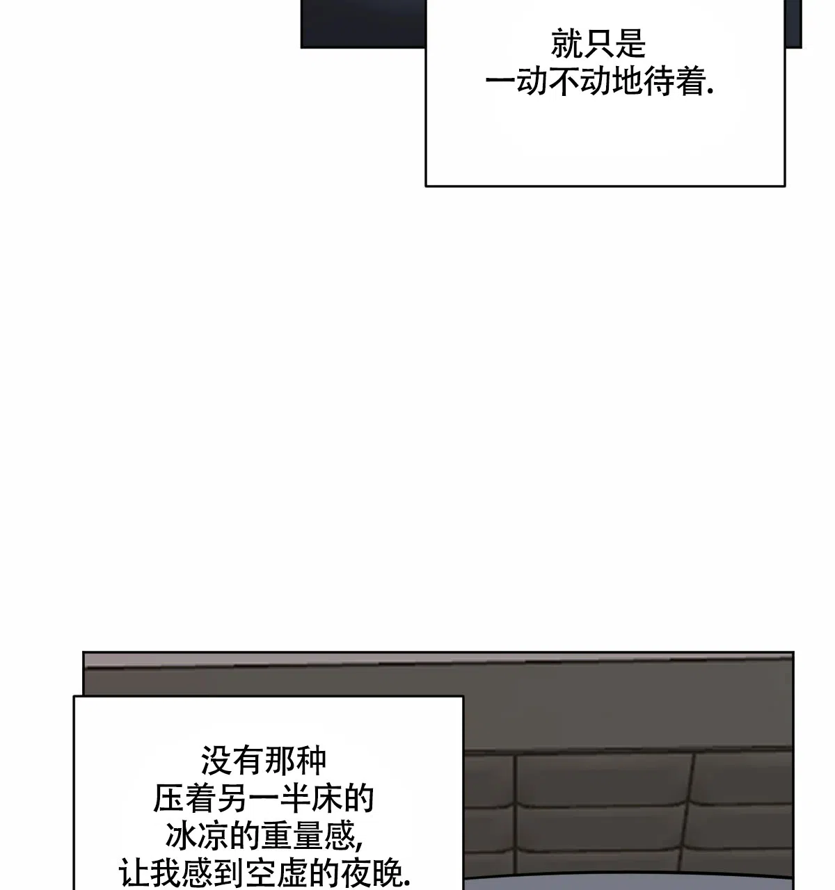 冷血动物 第45话 第39页