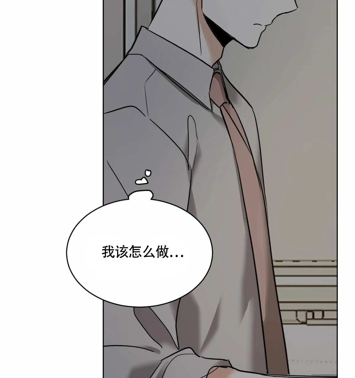 冷血动物 第45话 第35页
