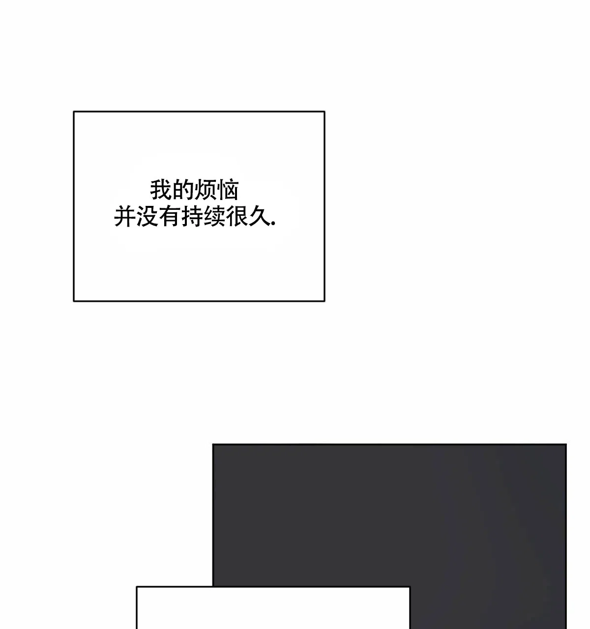 冷血动物 第45话 第37页