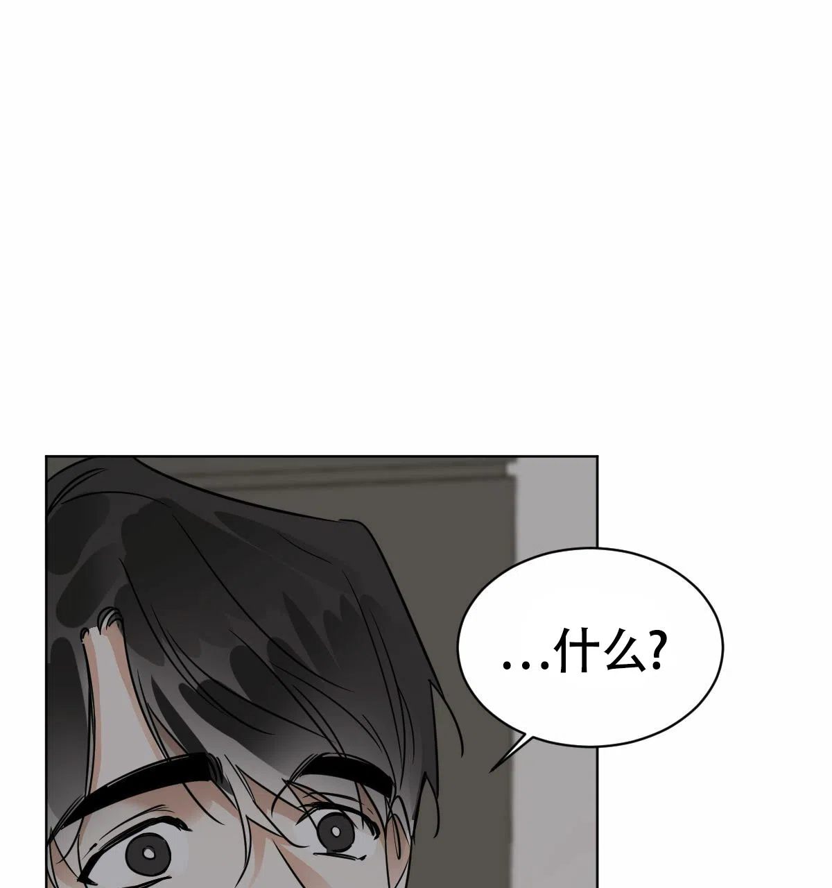 冷血动物 第45话 第4页