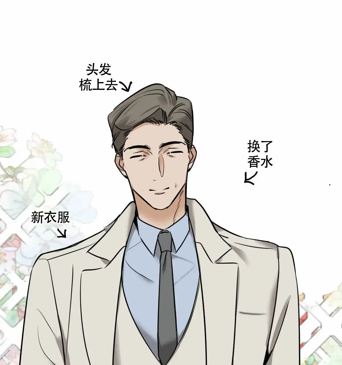 冷血动物 第46话 第20页