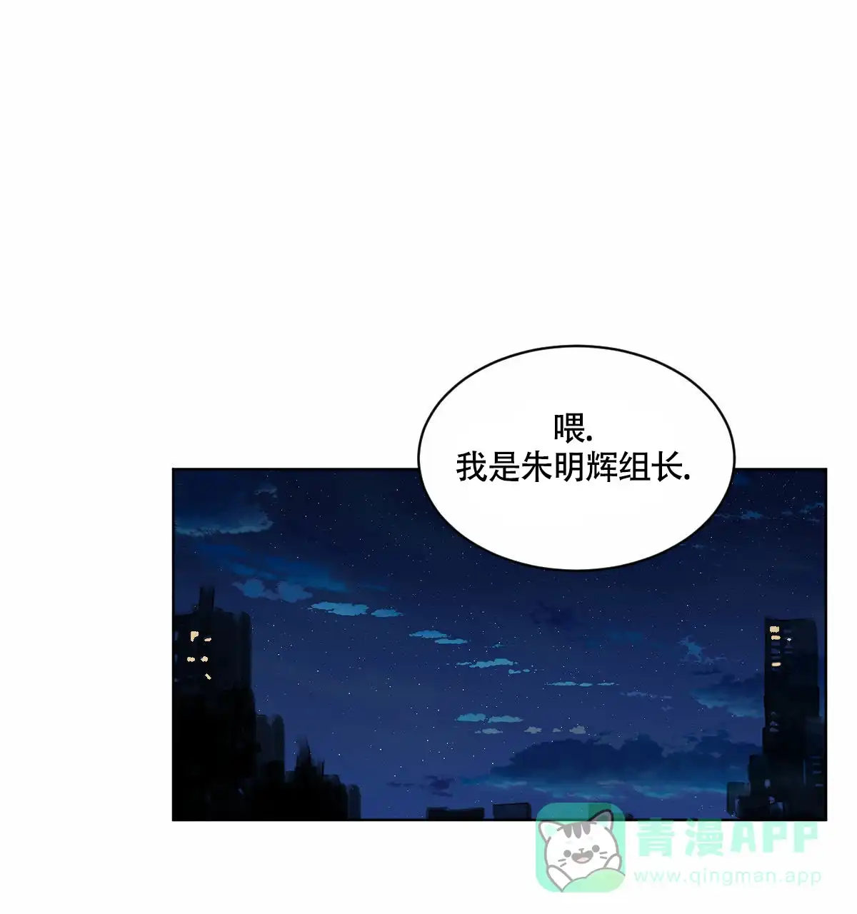 冷血动物 第46话 第1页