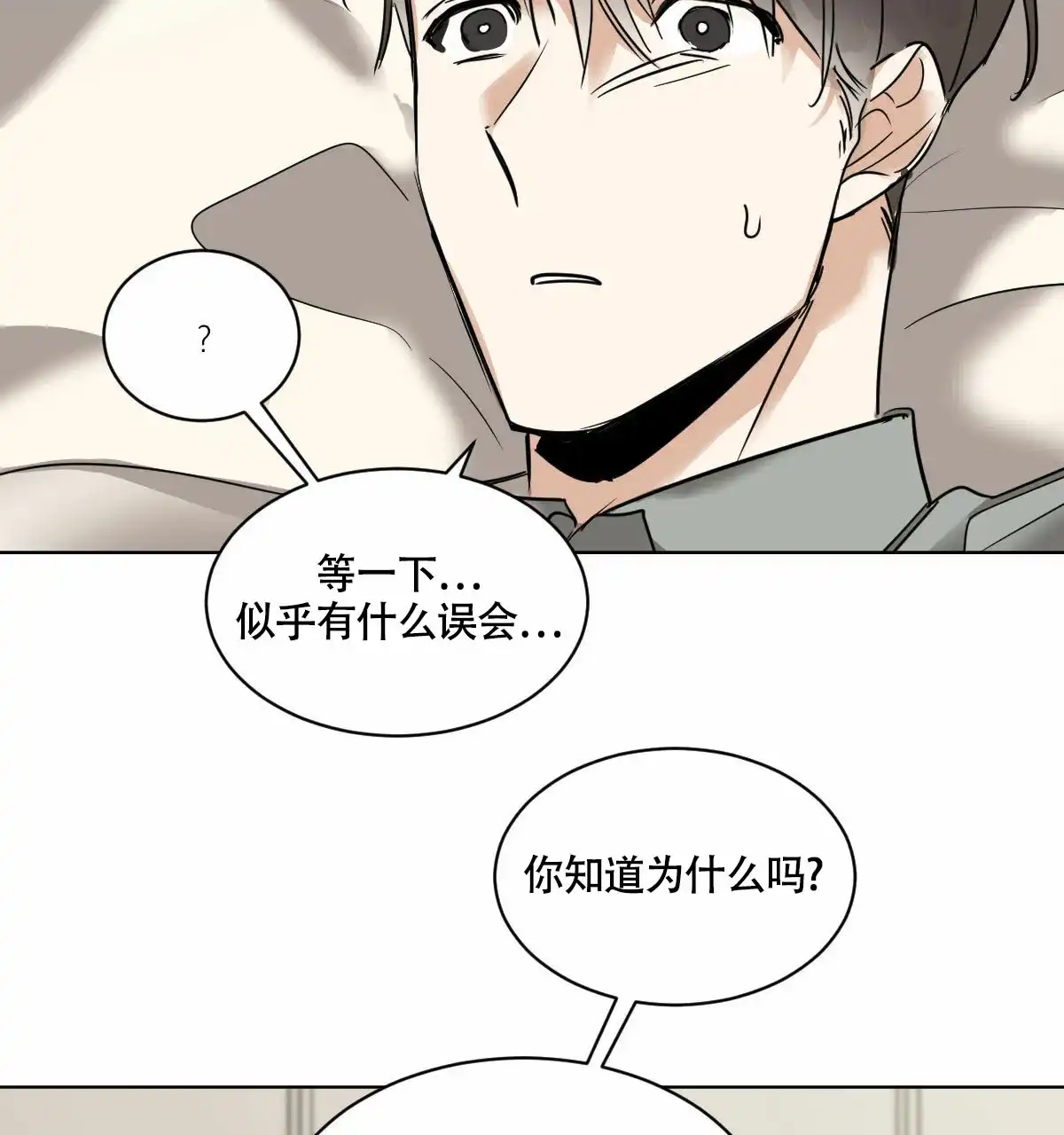 冷血动物 第46话 第42页