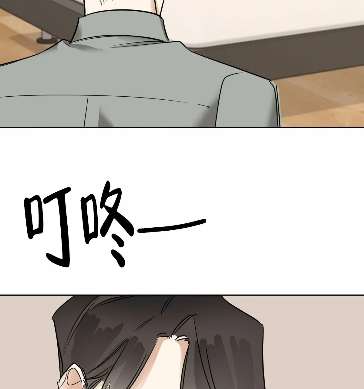 冷血动物 第46话 第14页