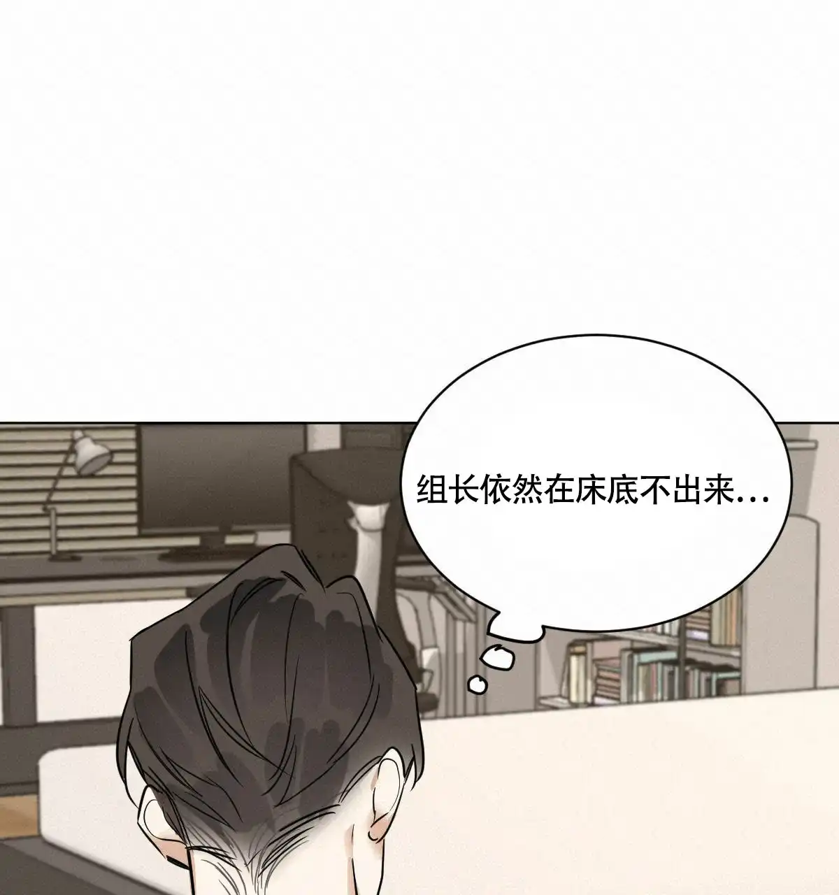 冷血动物 第46话 第13页