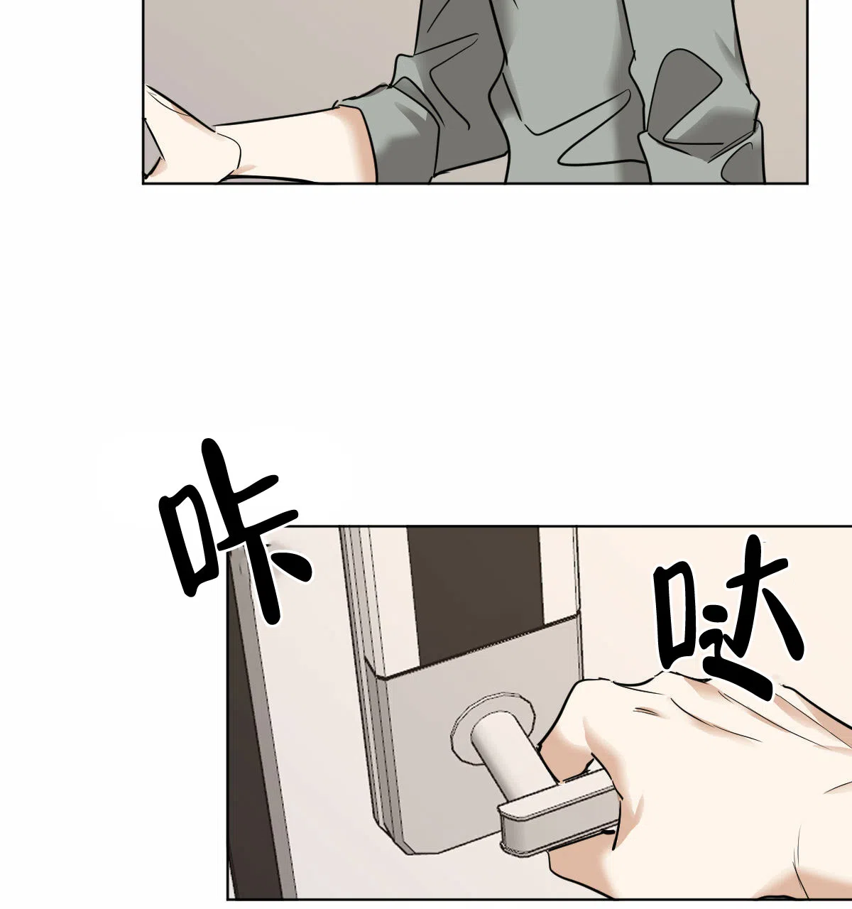 冷血动物 第46话 第17页