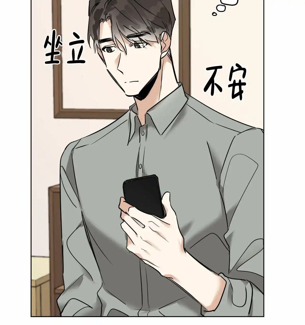 冷血动物 第46话 第12页
