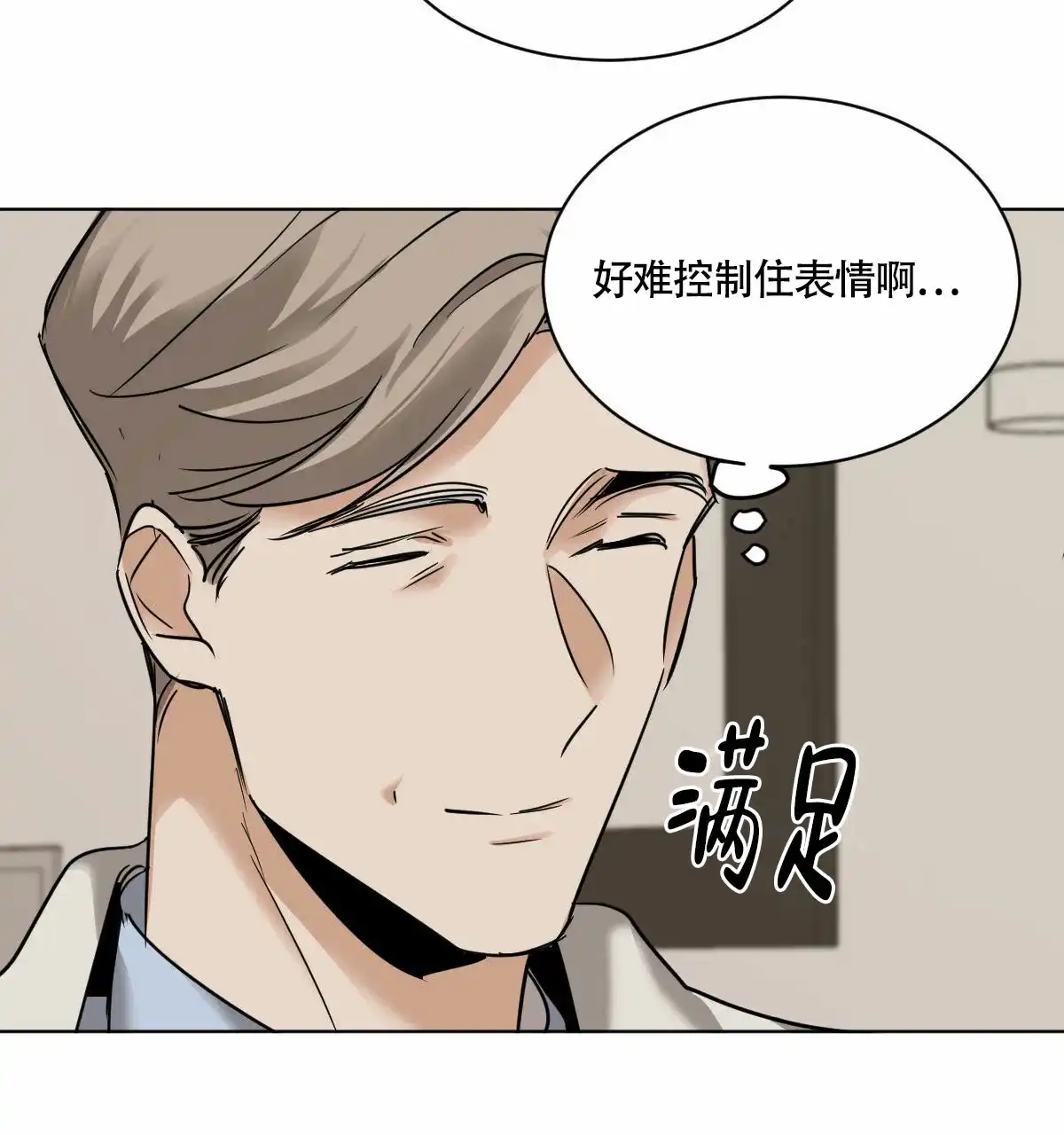 冷血动物 第46话 第27页
