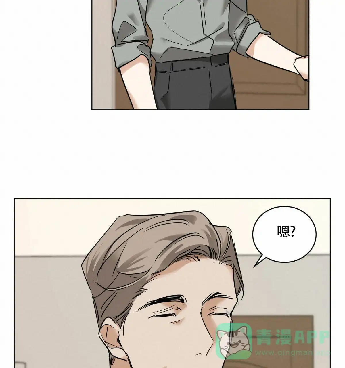 冷血动物 第46话 第31页