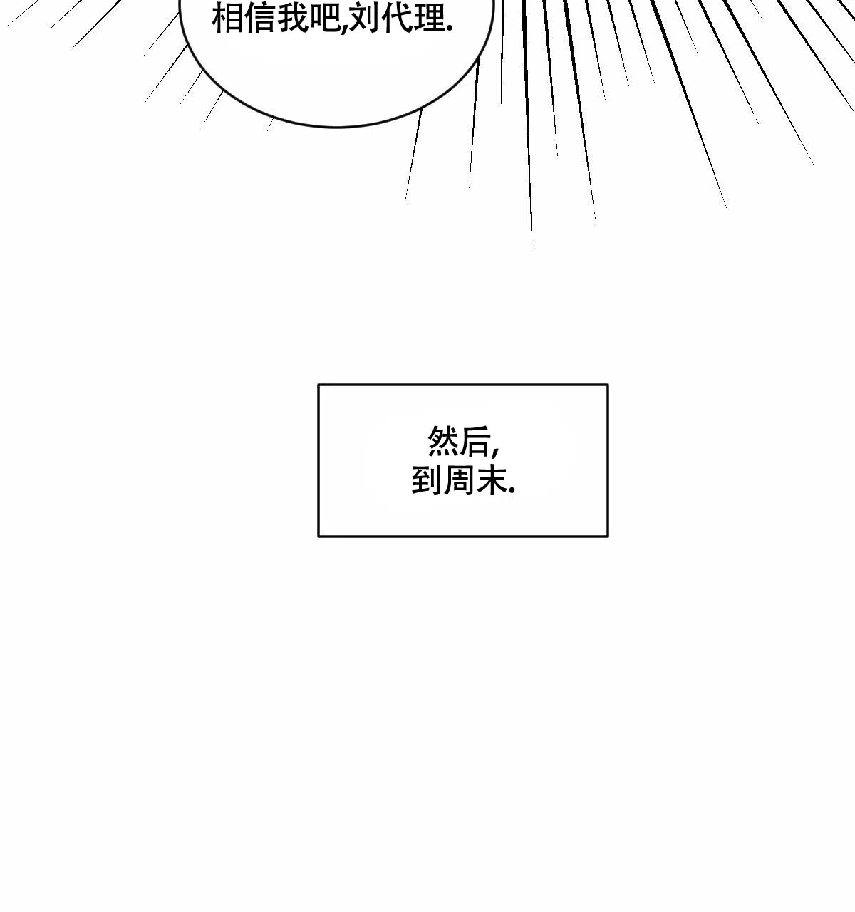 冷血动物 第46话 第10页