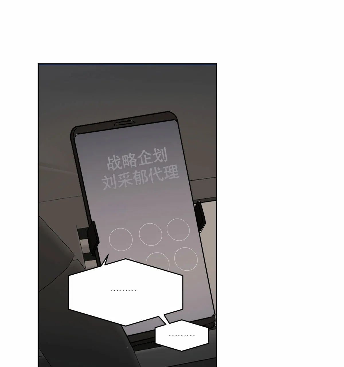 冷血动物 第46话 第2页