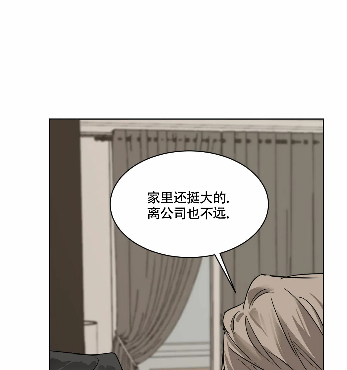 冷血动物 第46话 第28页