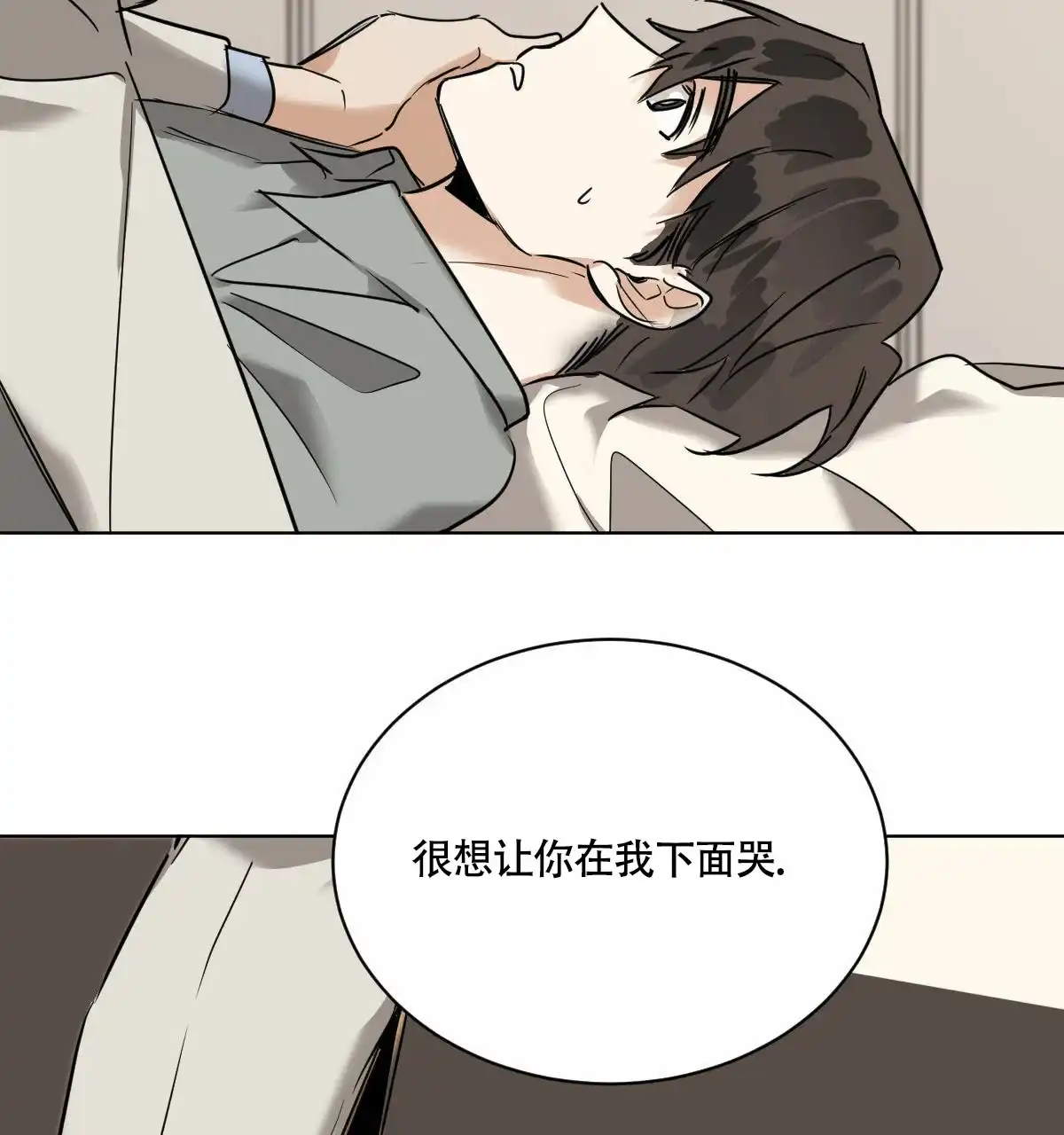 冷血动物 第46话 第44页