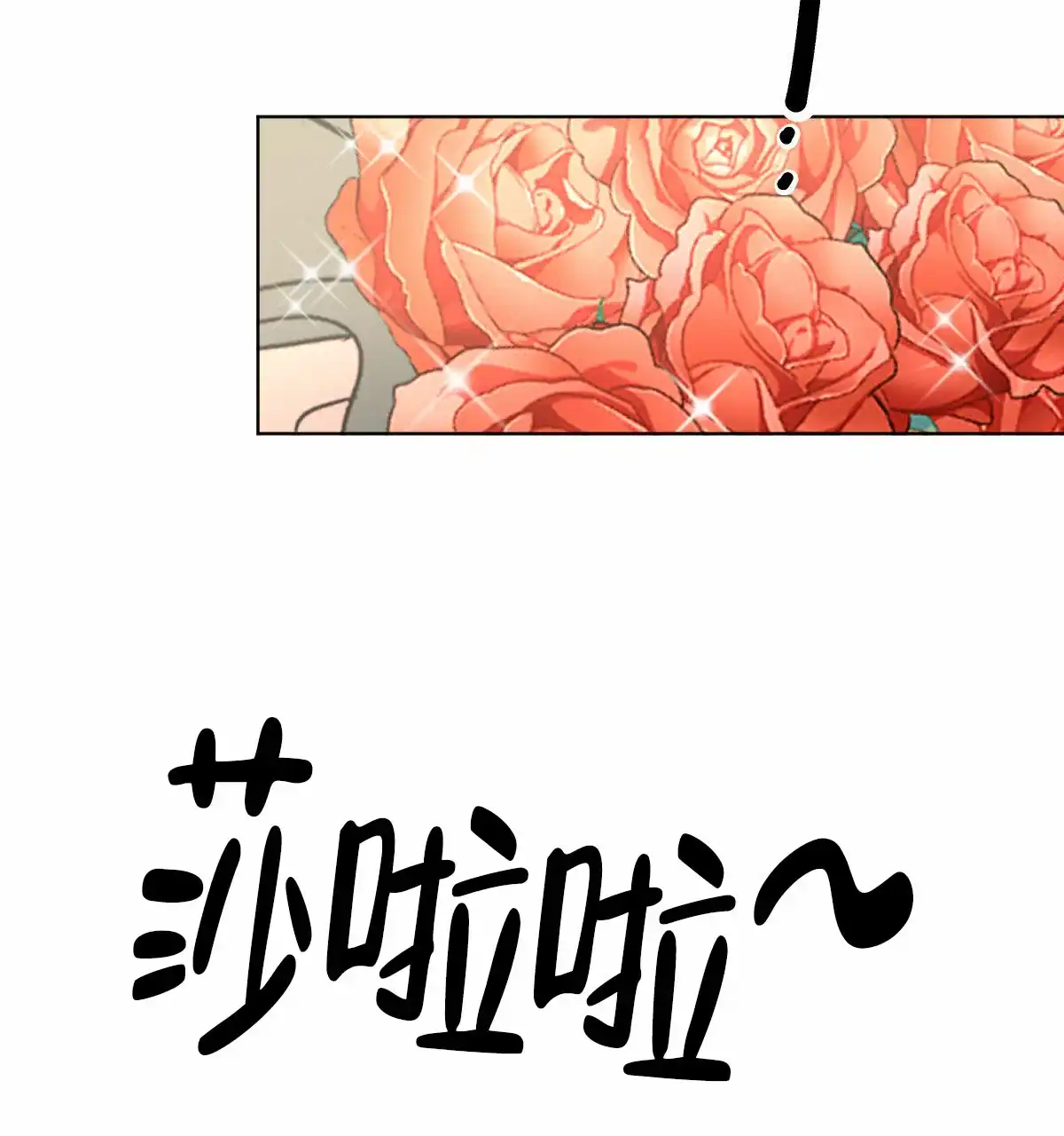 冷血动物 第46话 第19页