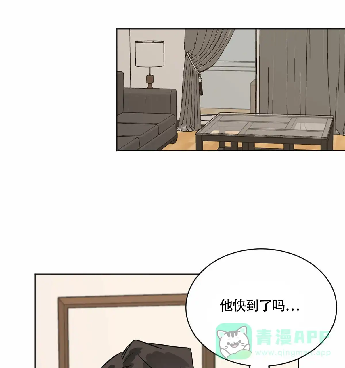 冷血动物 第46话 第11页