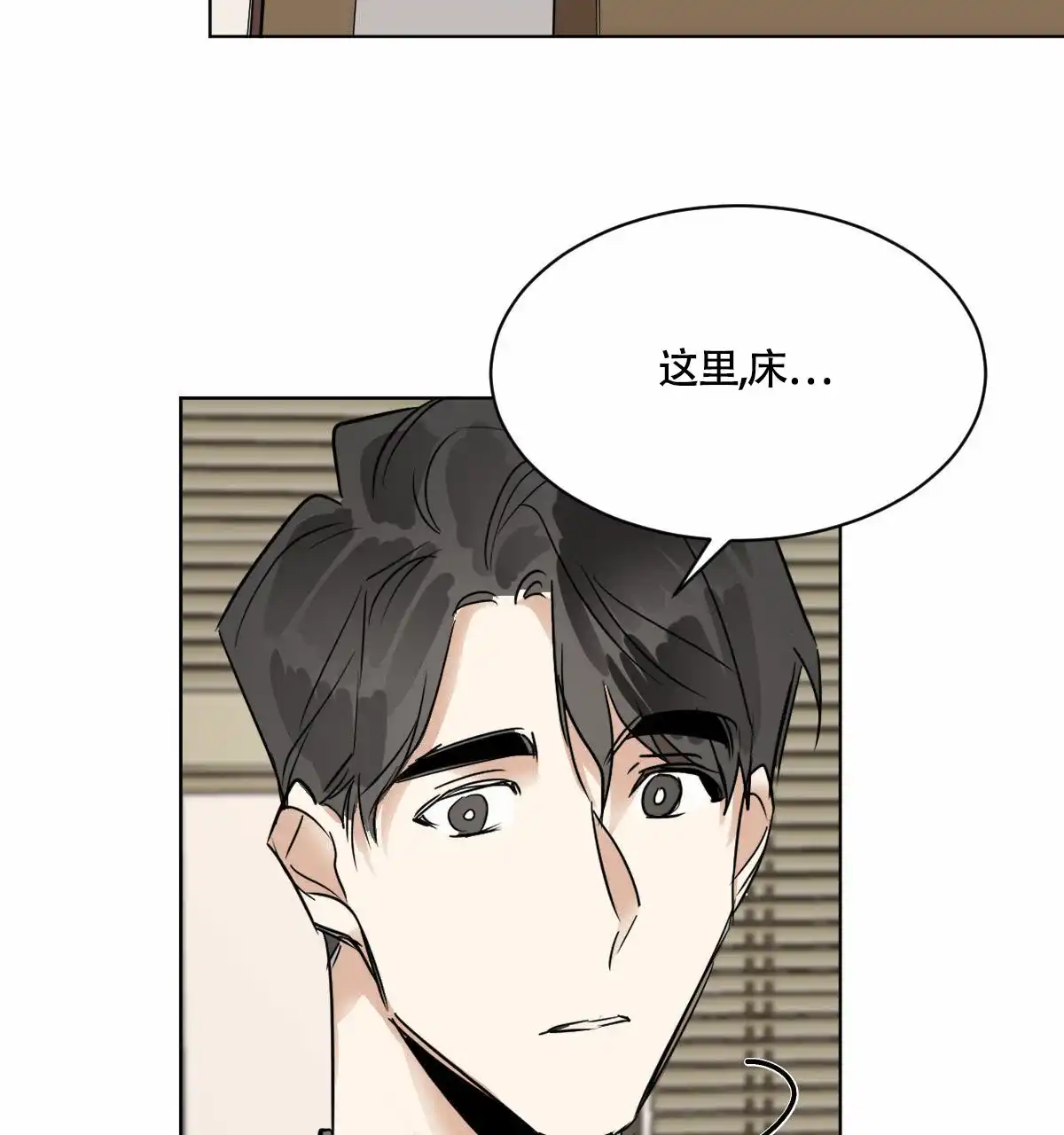 冷血动物 第46话 第35页