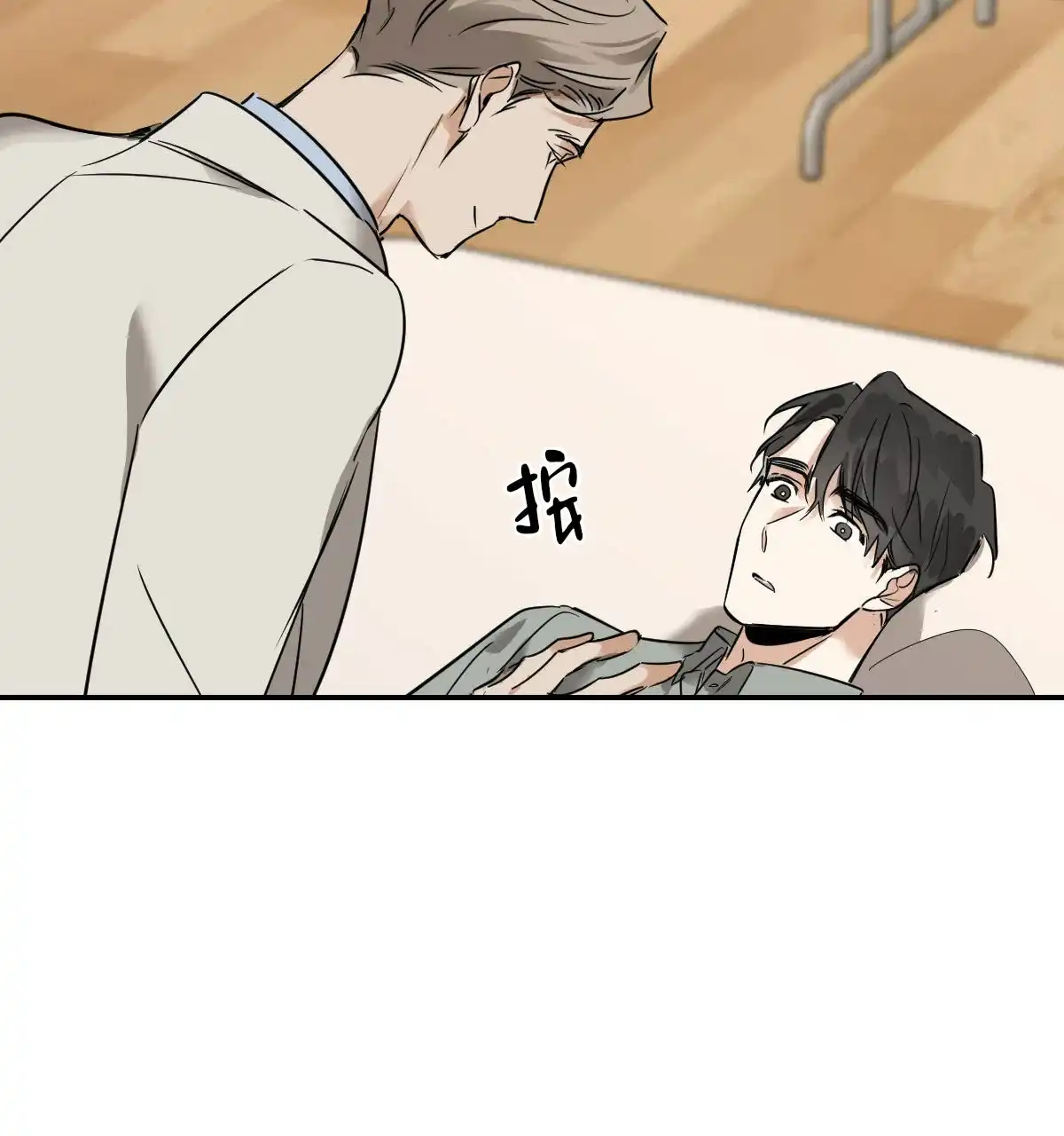 冷血动物 第46话 第38页