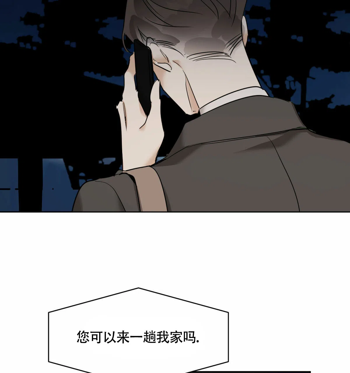 冷血动物 第46话 第5页