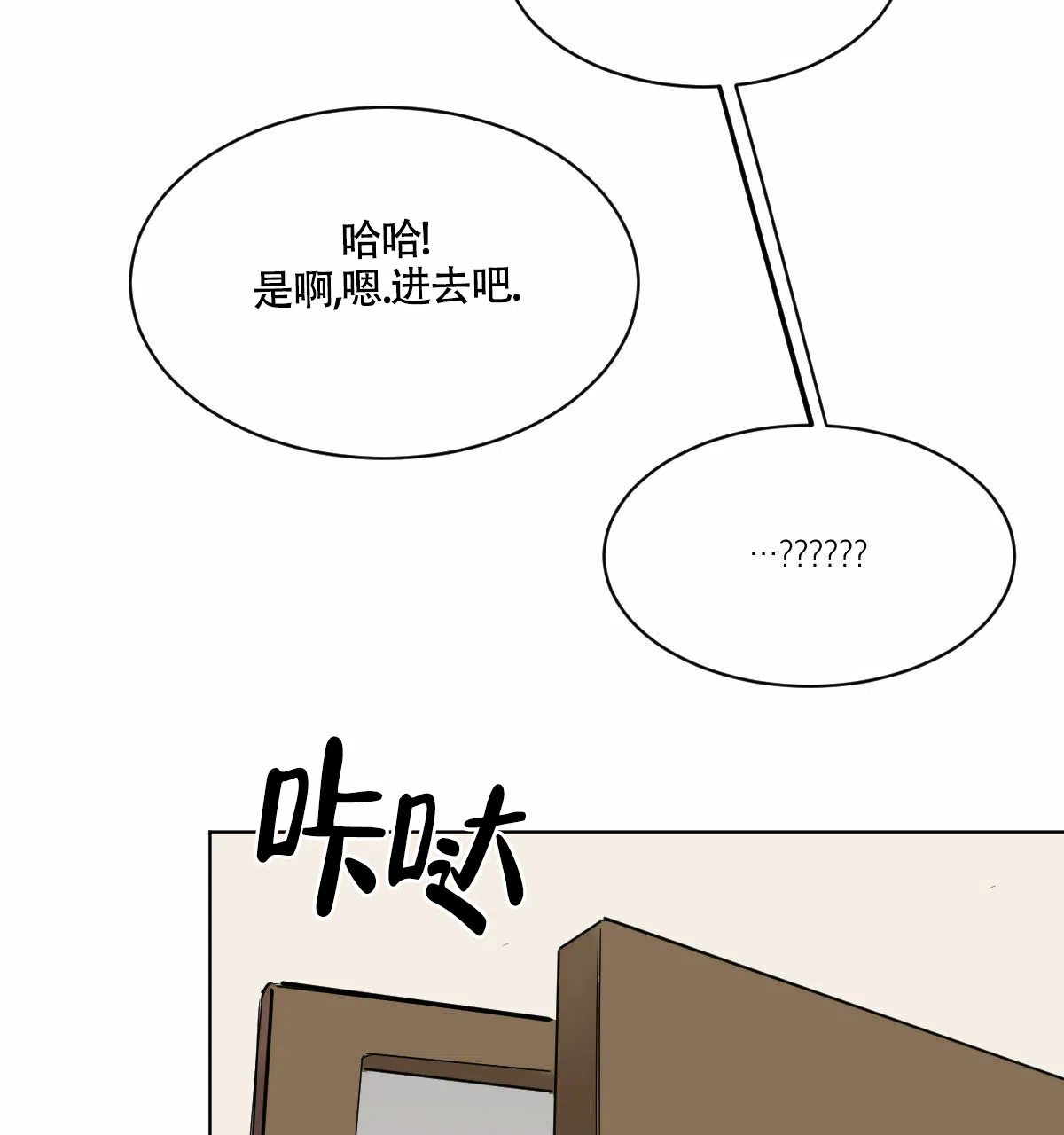 冷血动物 第46话 第34页