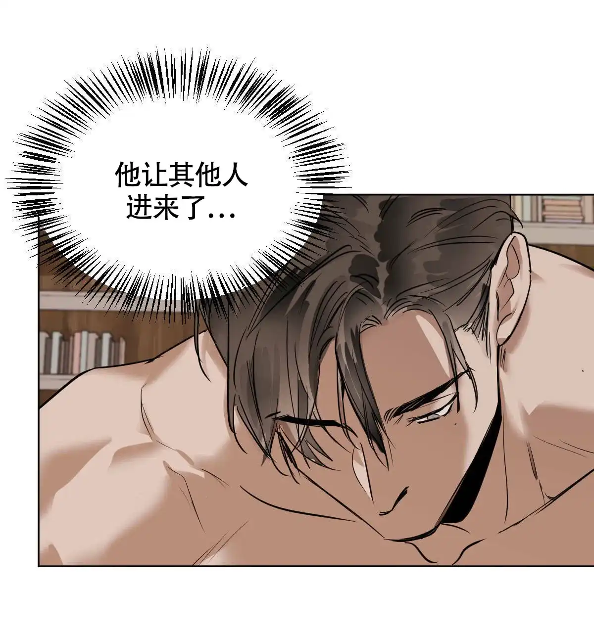 冷血动物 第47话 第34页