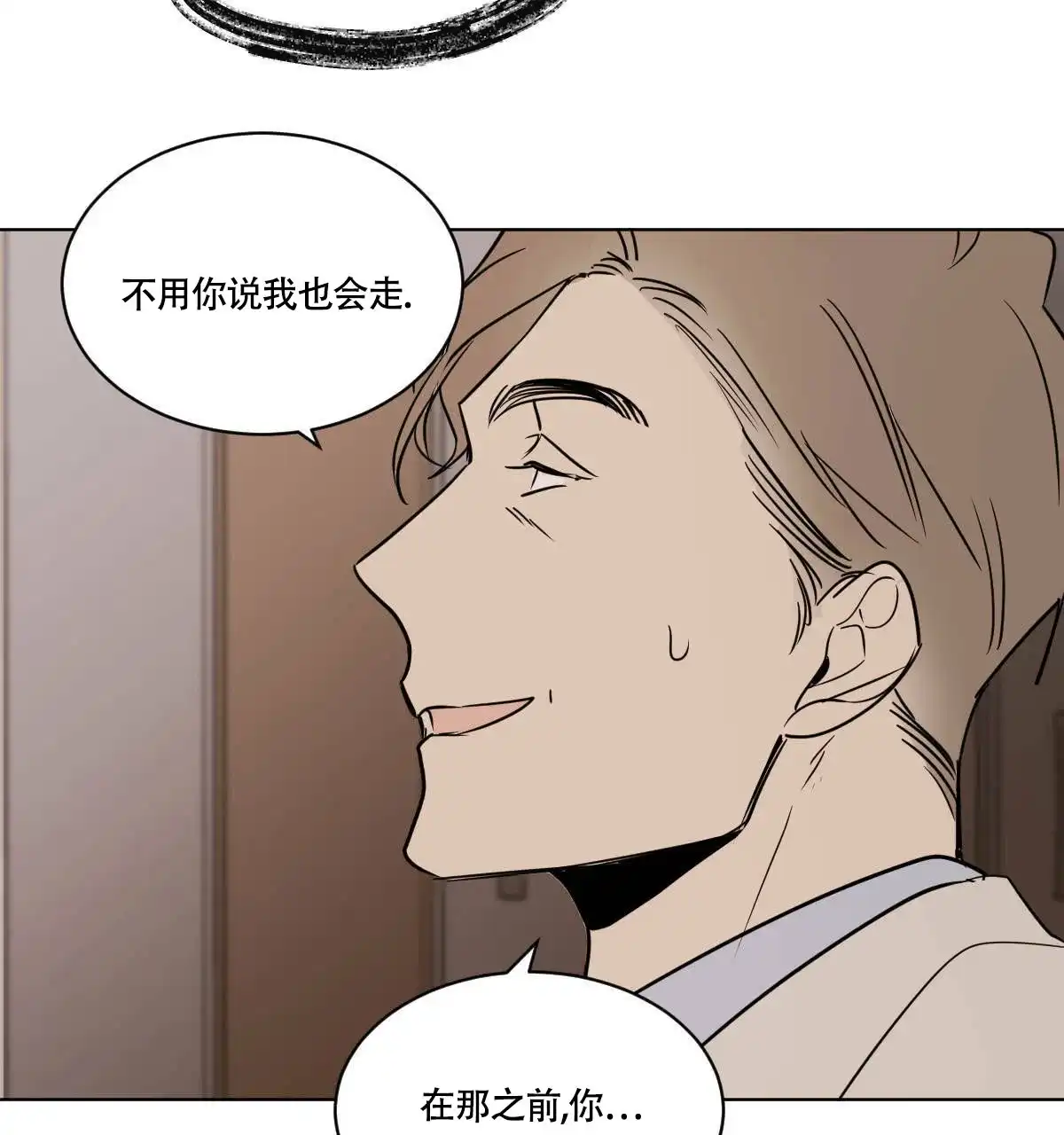 冷血动物 第47话 第22页