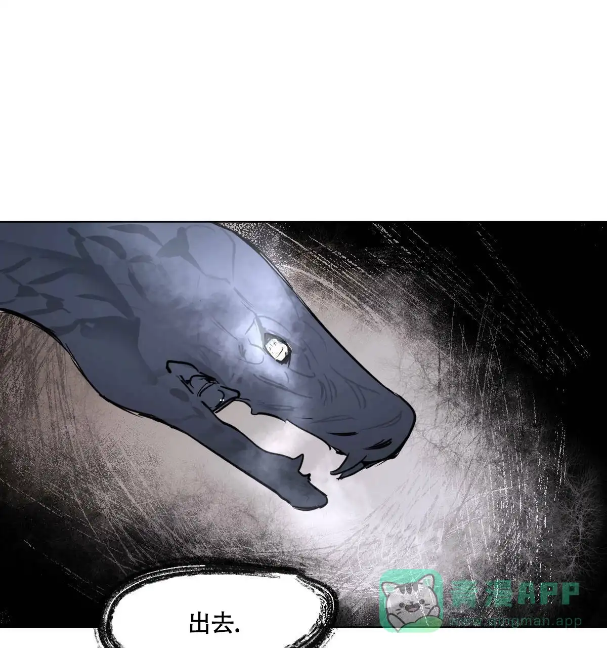 冷血动物 第47话 第21页