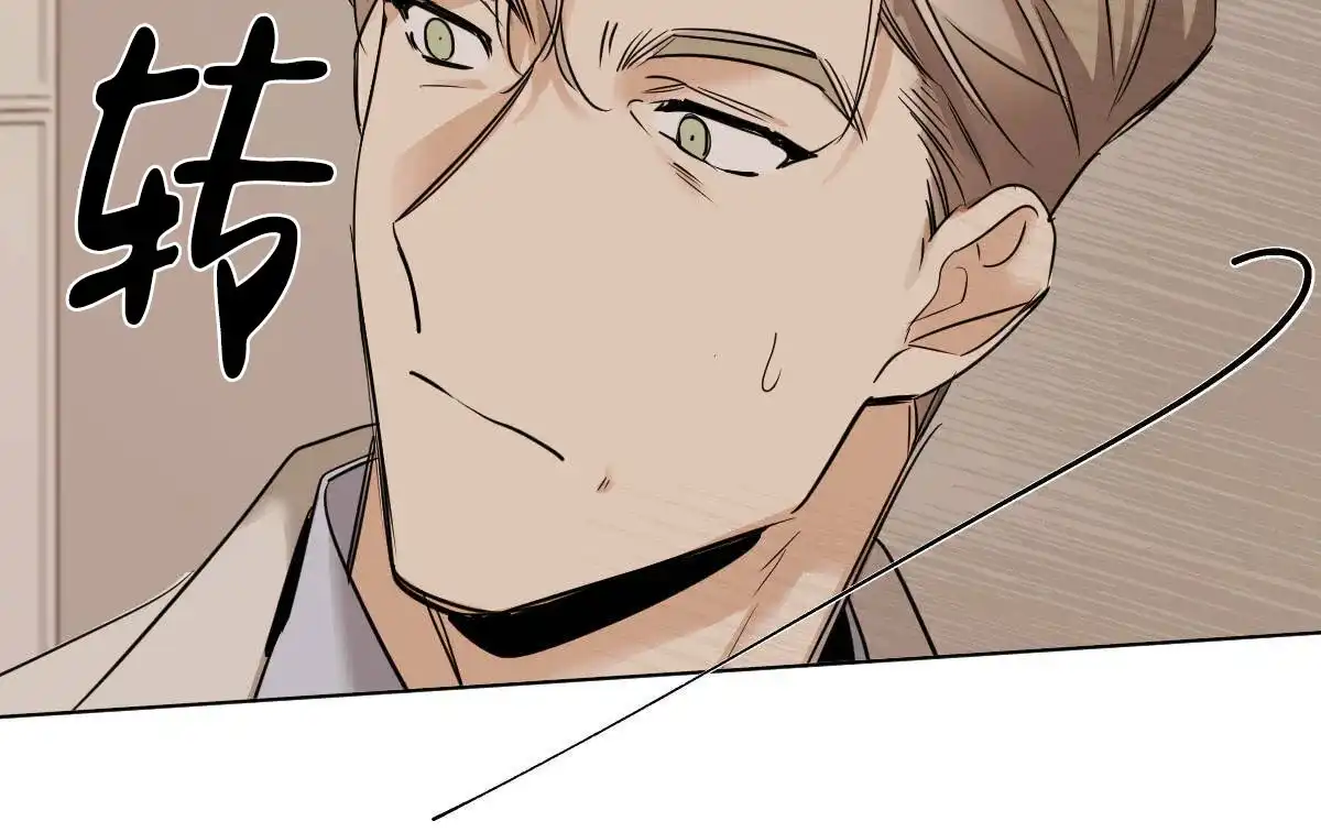 冷血动物 第47话 第17页