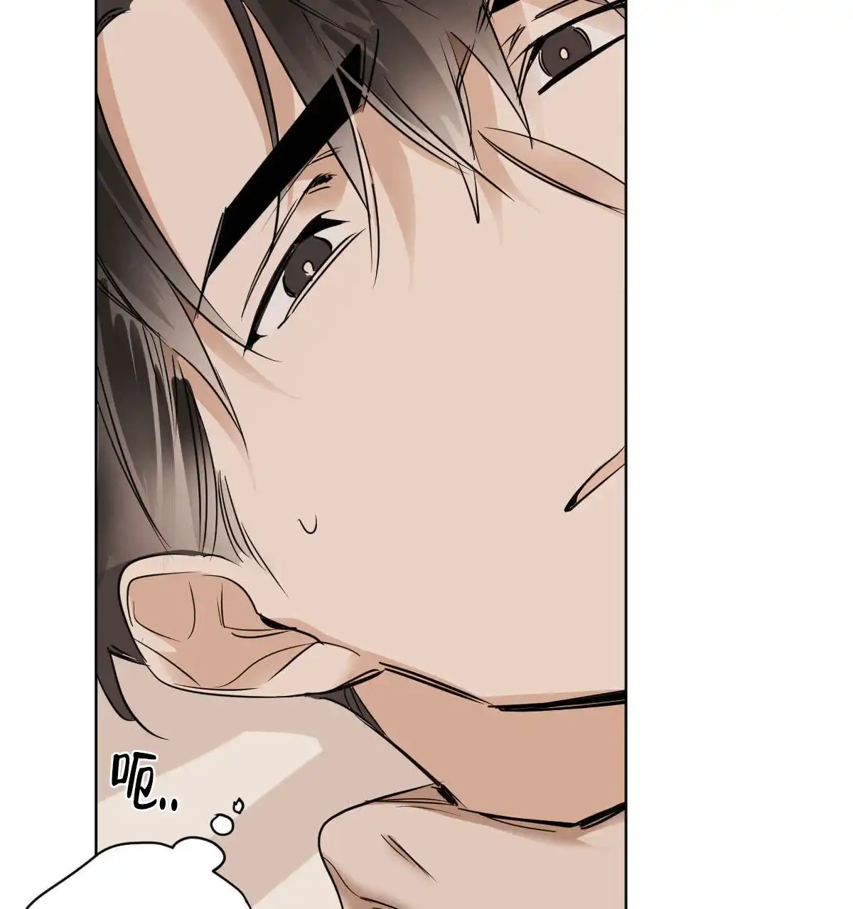 冷血动物 第47话 第37页