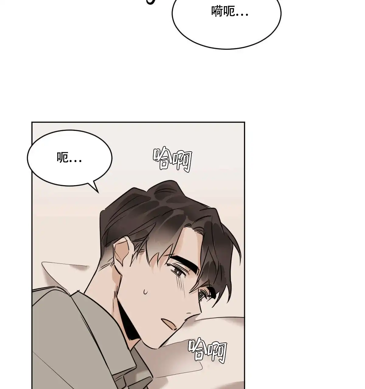 冷血动物 第47话 第30页