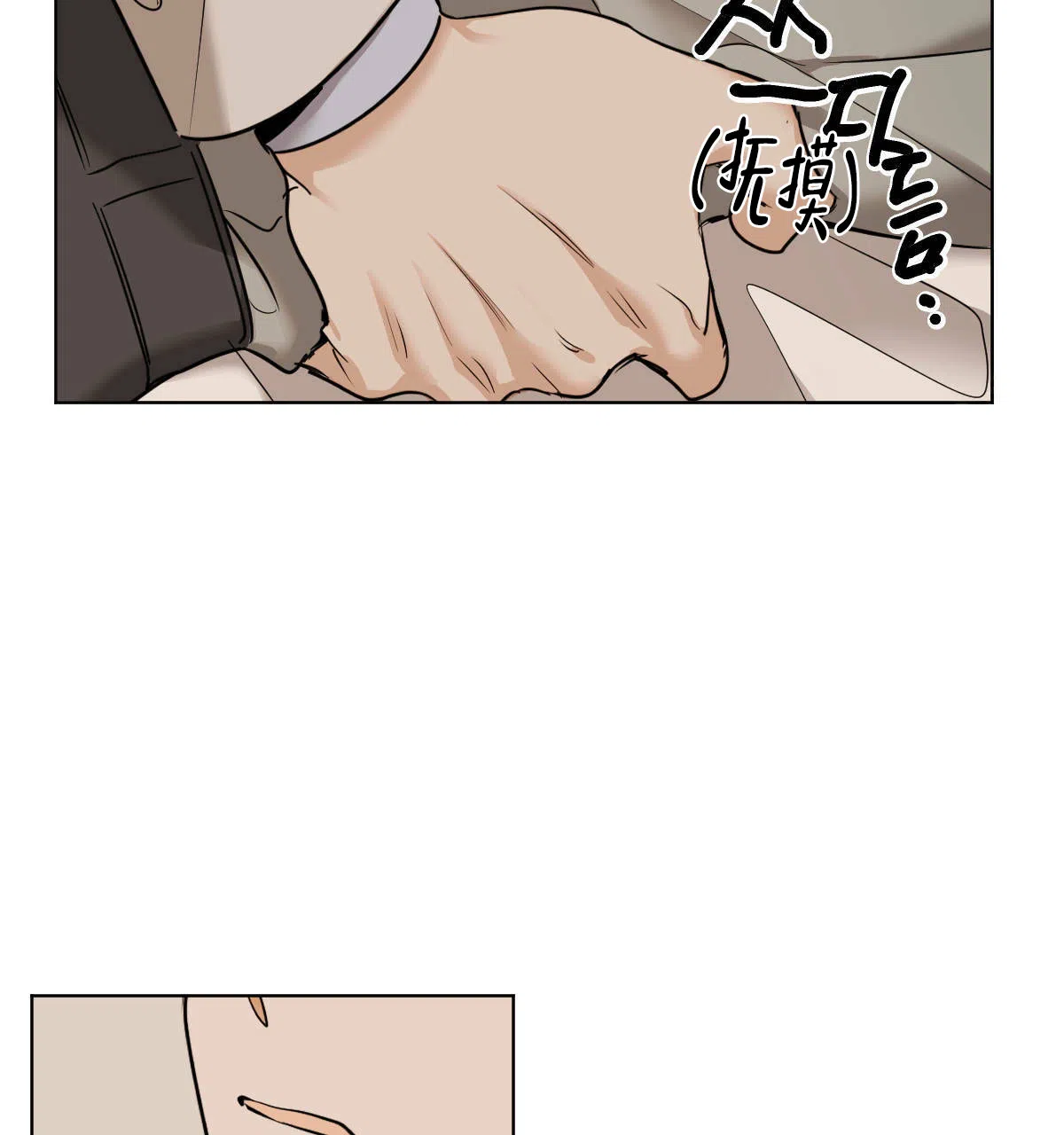 冷血动物 第47话 第8页
